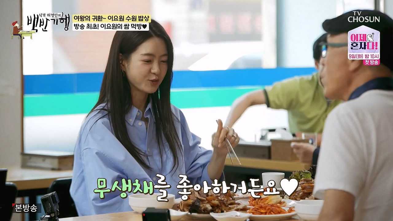 식객 허영만의 백반기행.E255.240708p-NEXT.mp4_20240708_194558.990.jpg