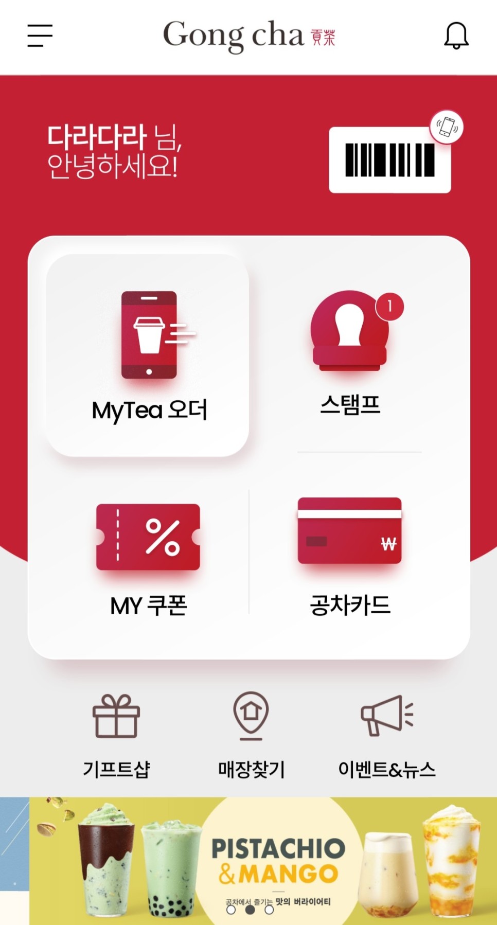 콤비네이션 1+1 내 베스트은! 16