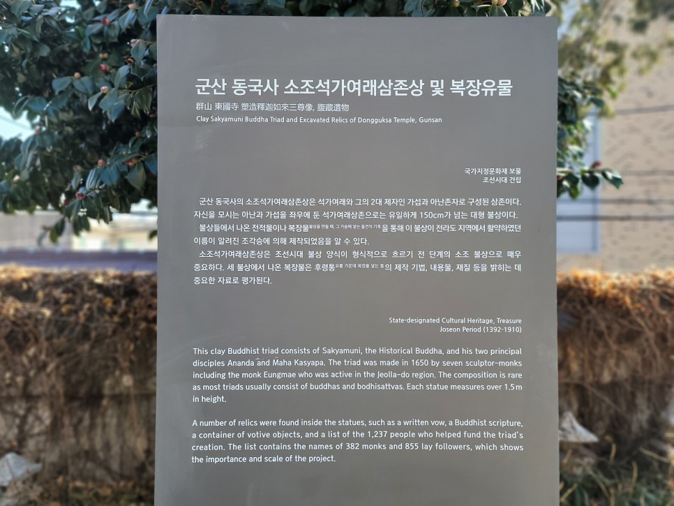 식민지배 아픔을 느낄 수 있는 동국사 3