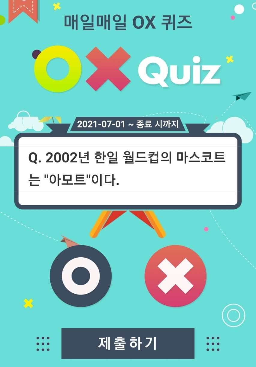  [앱테크 정답] 7월 16일 마사지프렌즈 퀴즈/ 하이타이 퀴즈/ 신한 쏠야구 퀴즈/ 신한 OX 퀴즈/ 신한 갬성퀴즈
