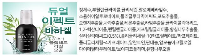  쥐젓,편평사마귀 제거에 좋은  살리실산 화장품
