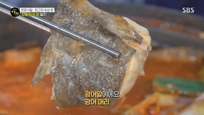 광어머리