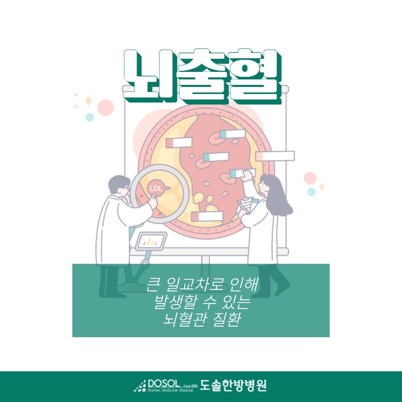 날씨의 밤낮 일교차 큰 3