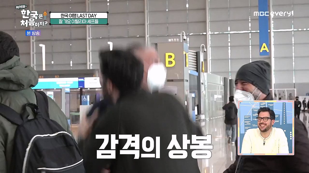 어서와 한국은 처음이지 시즌2.E247.230127p-NEXT.mp4_20230130_203613.278.jpg