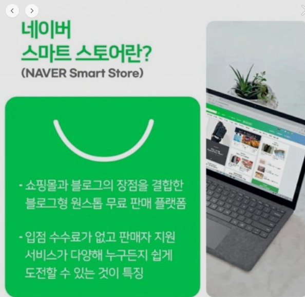  [하트구름] 창업이야기 - 스마트스토어 개점하기