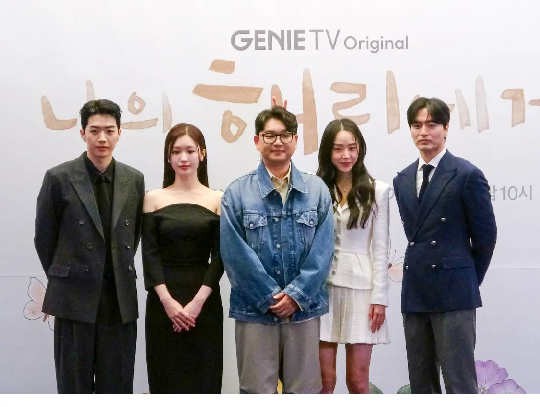 나의 해리에게 제작발표회 단체샷