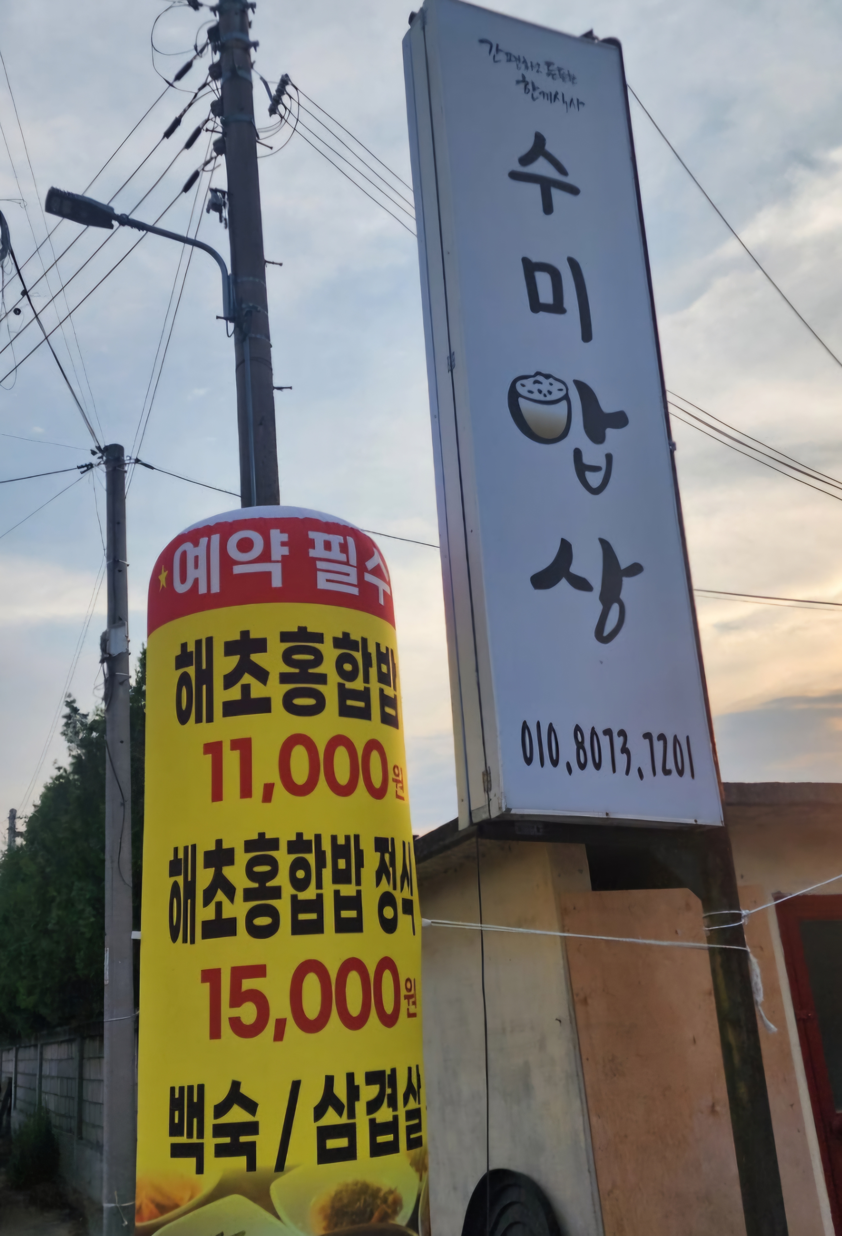 해평 이미지