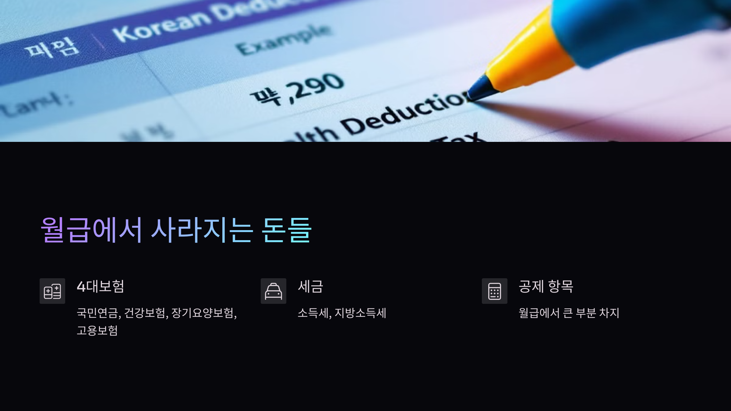 사라지는-돈