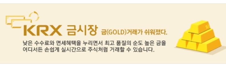  한국거래소 금시장에는 세금이 없는 이유?