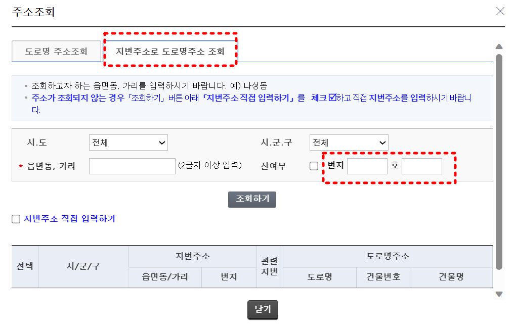 분양권 공동명의 증여세 신고