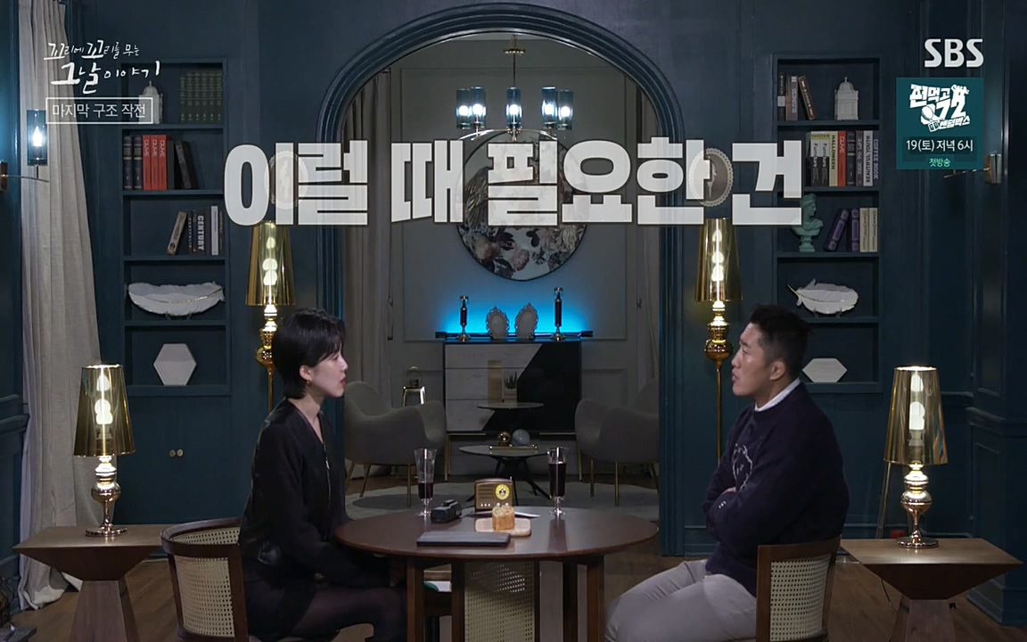 꼬리에 꼬리를 무는 그날 이야기.E20.220318p-NEXT.mp4_20220319_185525.350.jpg