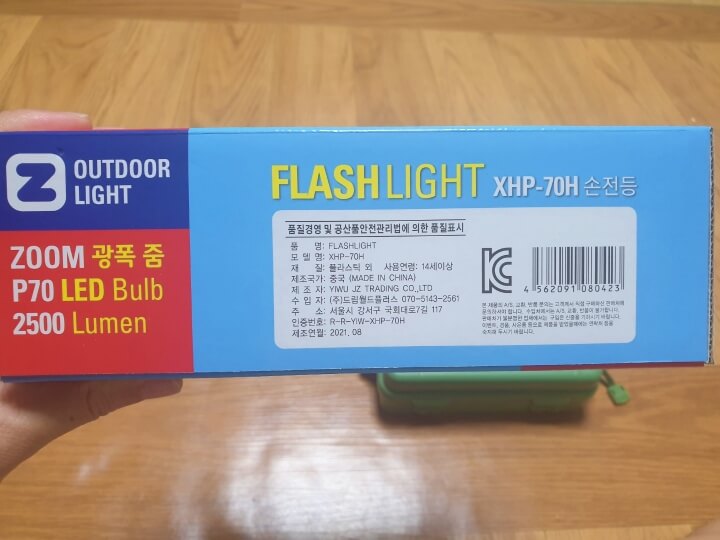 XHP-70H