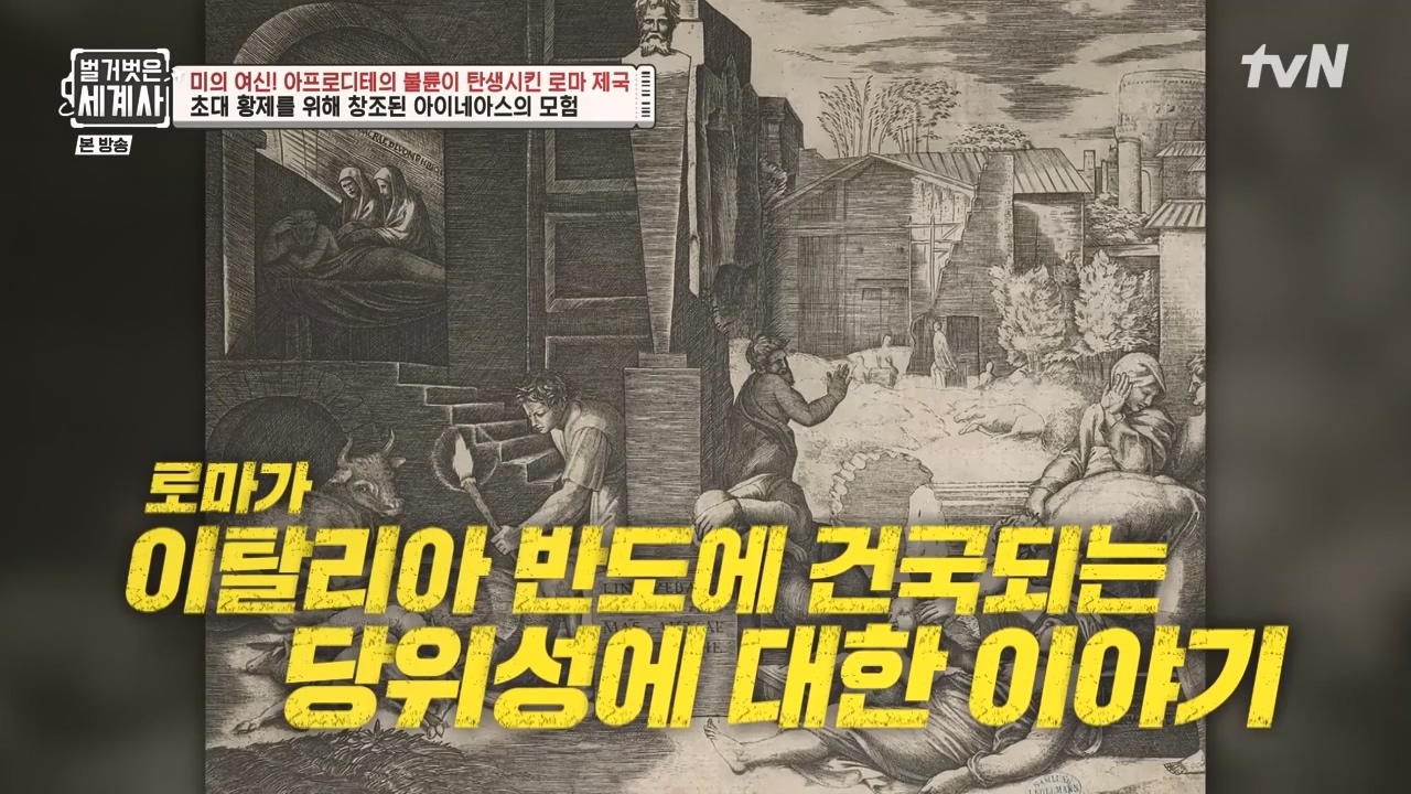 벌거벗은 세계사.E134.240117p-NEXT.mp4_20240117_203328.594.jpg