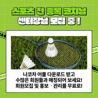 배드민턴 중계 순위_24