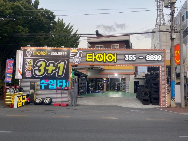 한국타이어 킹타이어