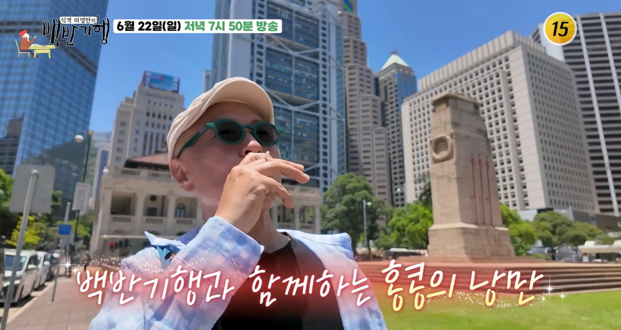 백반기행 홍콩 딤섬