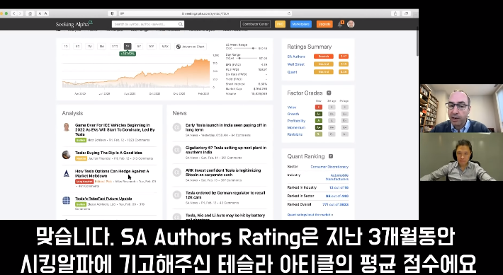 최고의 미국 주식 분석 웹사이트 '시킹 알파' 166~168. SEEKING ALPHA CEO 인터뷰 스페셜. 48
