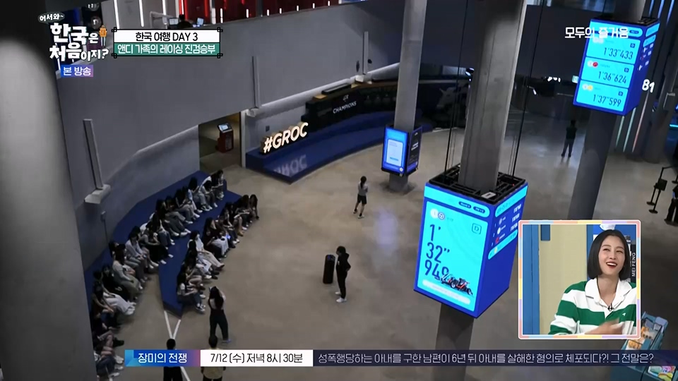 어서와 한국은 처음이지.E270.230706p.WANNA.mp4_20230707_205054.989.jpg