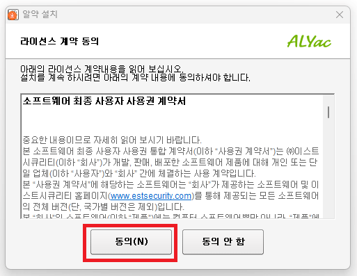 알약 무료 다운로드 방법