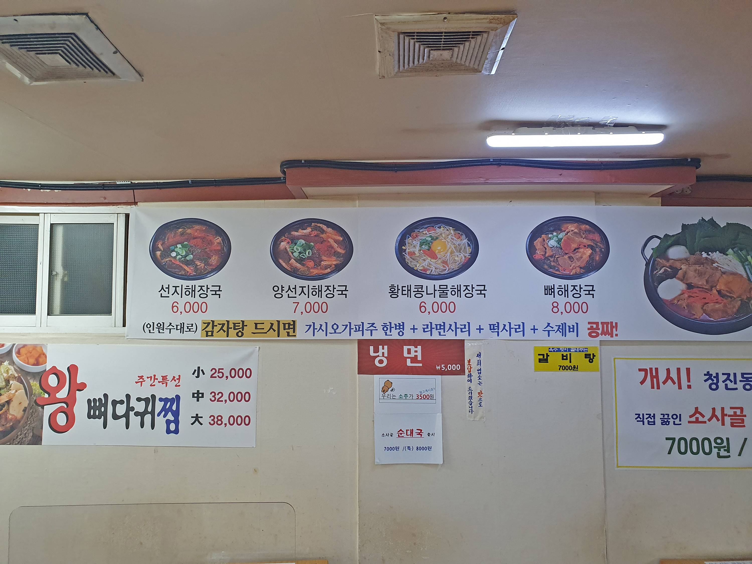 금화해장국 이미지