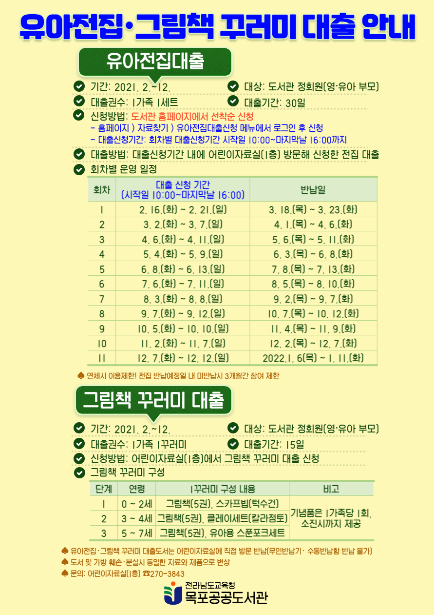 목포전집 이미지