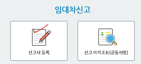 아파트 전세 구하기
