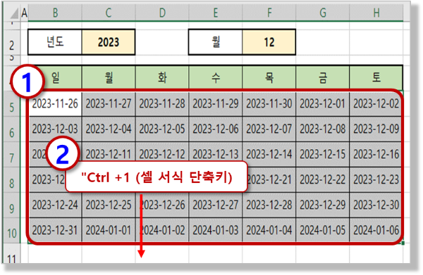 날짜만 표시하기 - 셀서식 단축키(Ctrl + 1)