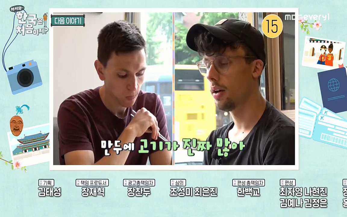 어서와 한국은 처음이지 시즌2.E220.220722p-NEXT.mp4_20220722_205328.721.jpg