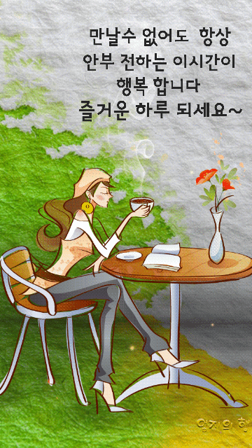  무슨 일을 하든 미친듯이 피를 토하는 마음으로 해야 한다