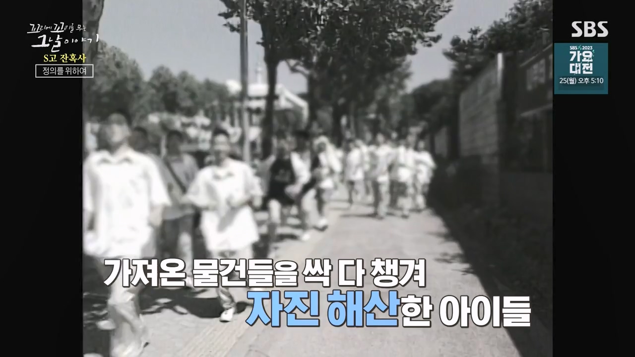 꼬리에 꼬리를 무는 그날 이야기.E106.231215p-NEXT.mp4_20231217_164304.092.jpg