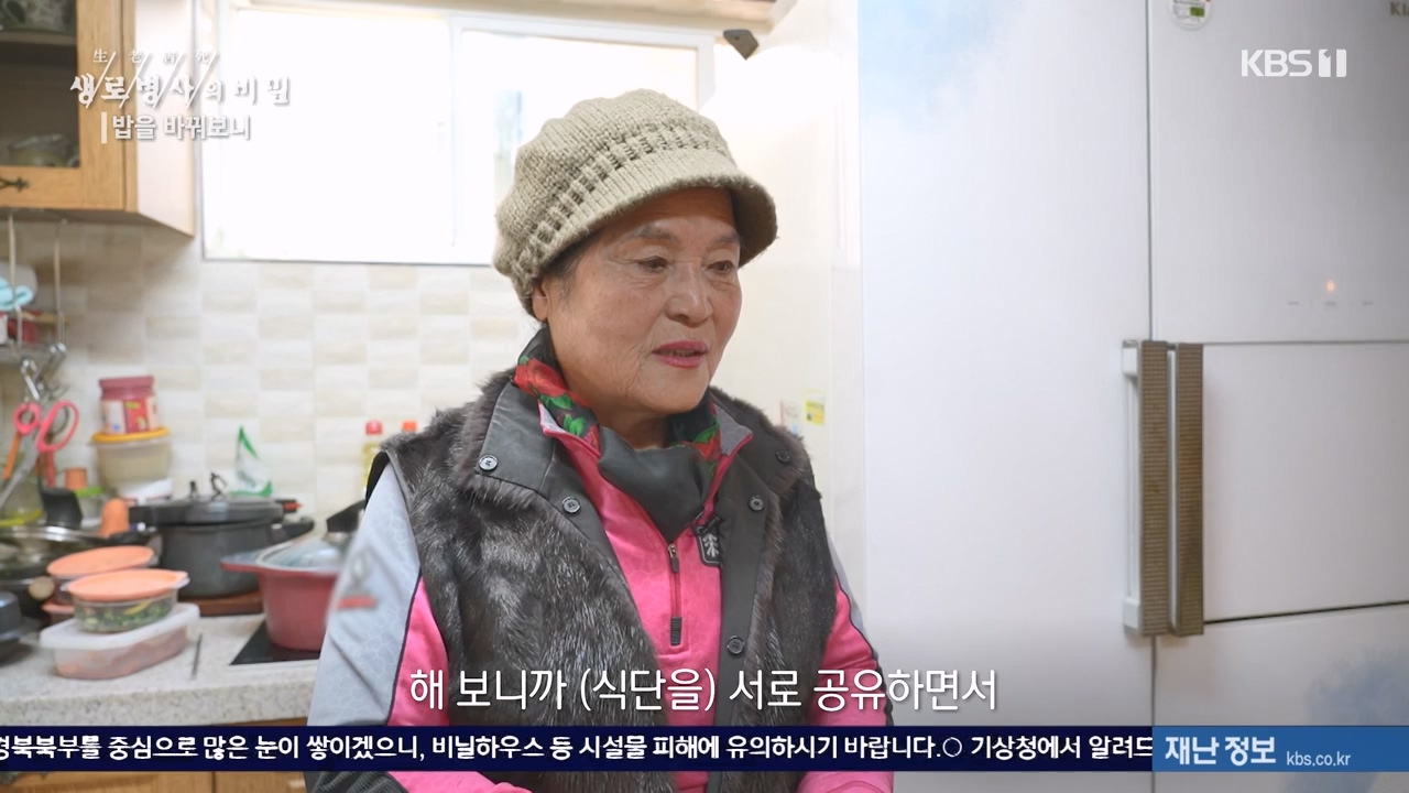 생로병사의 비밀.E901.240222p-NEXT.mp4_20240222_201836.758.jpg