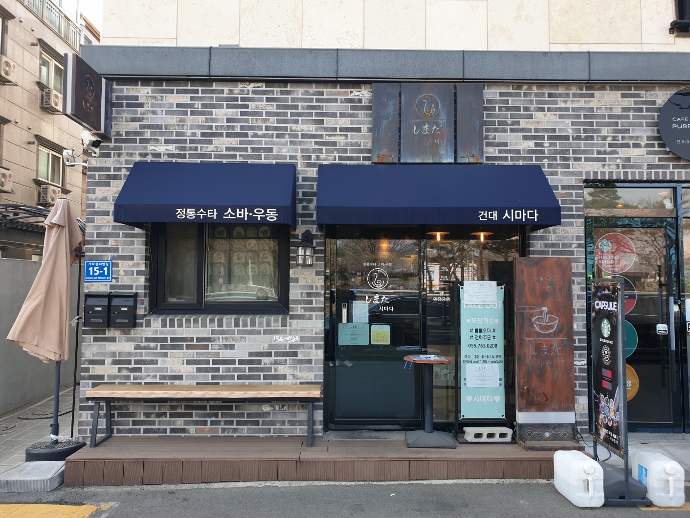 건대시마다 이미지