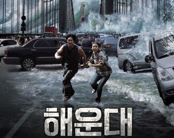 해운대 스나미 포스트