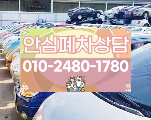 용인기흥구폐차장