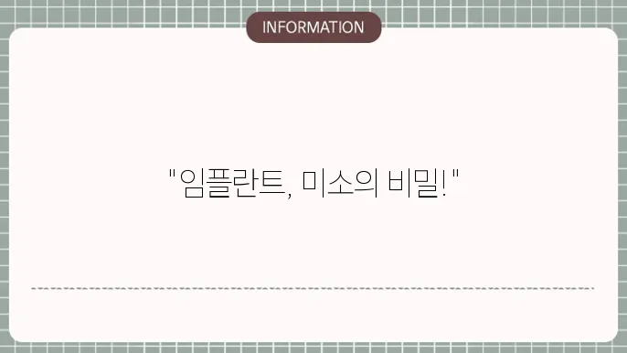 임플란트 식립