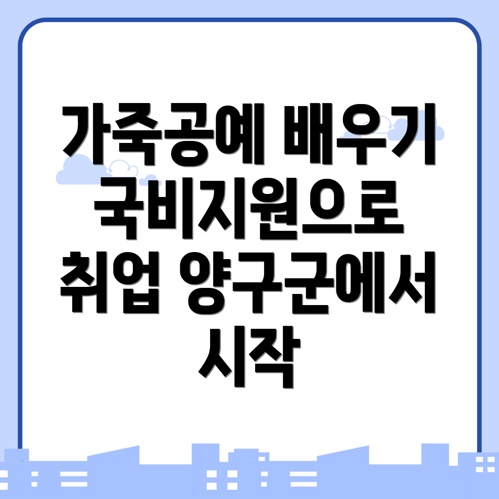 가죽공예