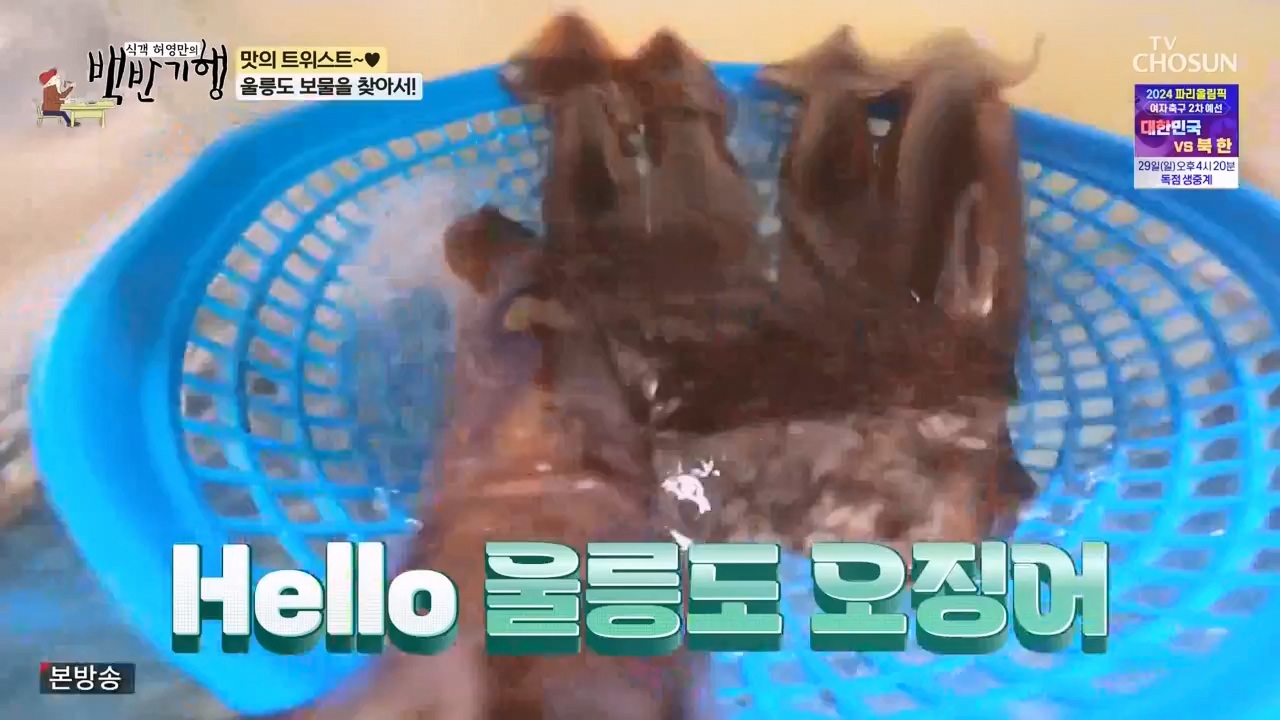 식객 허영만의 백반기행.E220.231028p-NEXT.mp4_20231028_163440.539.jpg