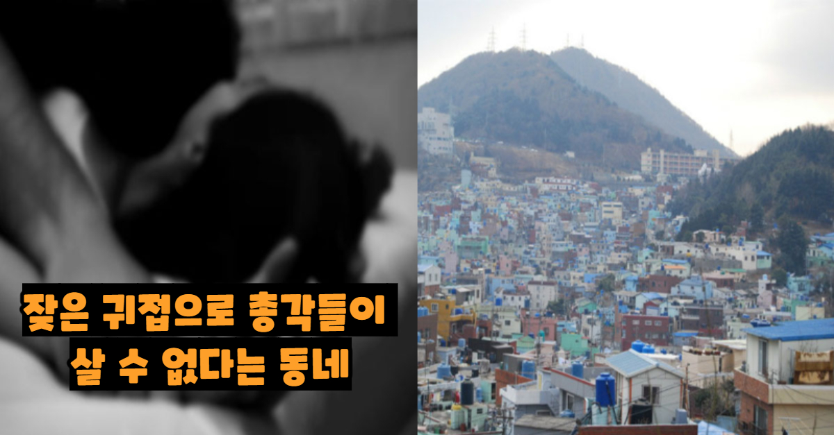  잦은 귀접으로 총각들이 살 수 없다는 동네
