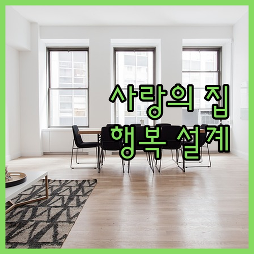 사랑의 집 지원으로 용인시 어르신들의
