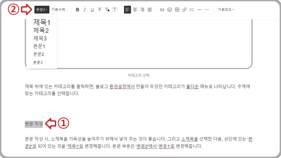 소제목-크기-변경