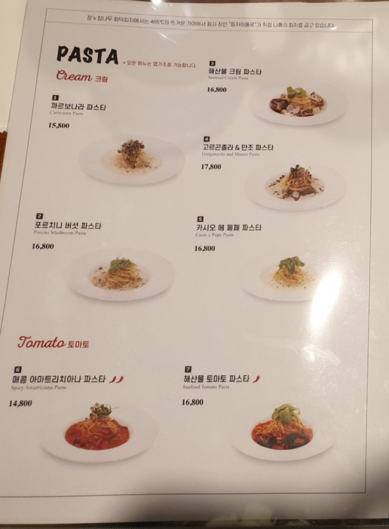 정스참나무화덕피자 이미지