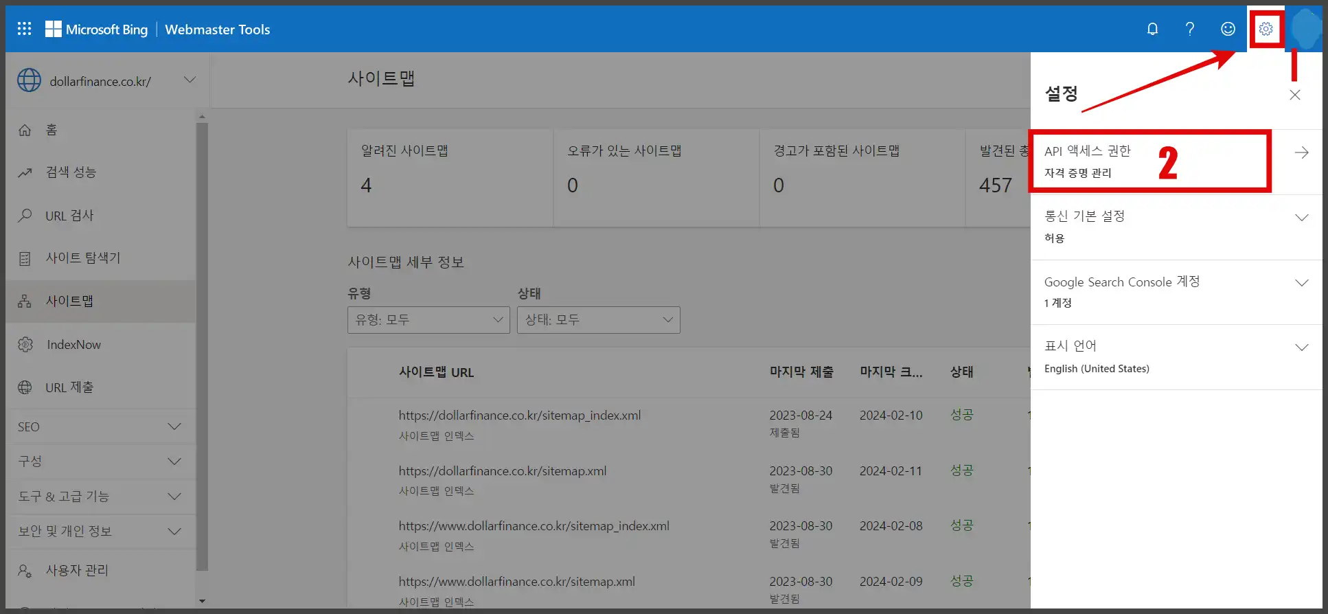 워드프레스 빙 웹마스터 도구 등록 방법