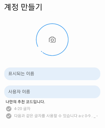 계정만들기