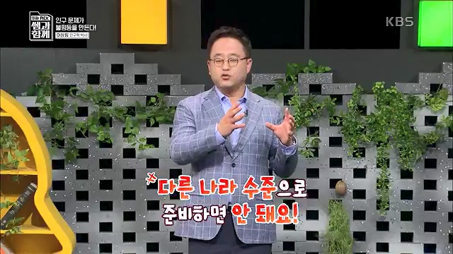[130회] 이슈 픽 쌤과 함께 - KBS130회] 이슈 픽 쌤과 함께.ts_20230510_203530.293.jpg