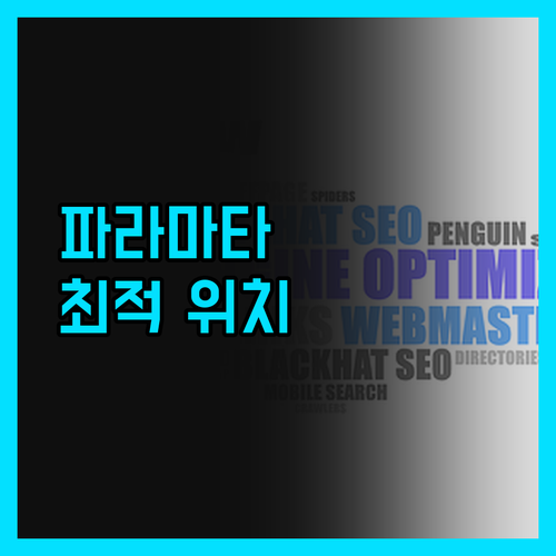 파라마타 홀리데이 인, 완벽한 위치와