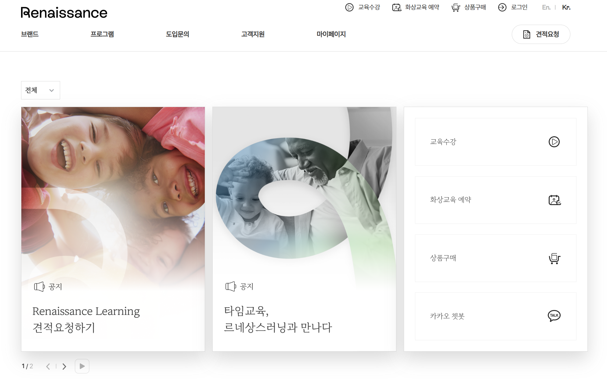 르네상스(AR) 독서 프로그램이 뭐예요? 영어 학원에서 사용하는 AR점수까지 한눈에 정리!