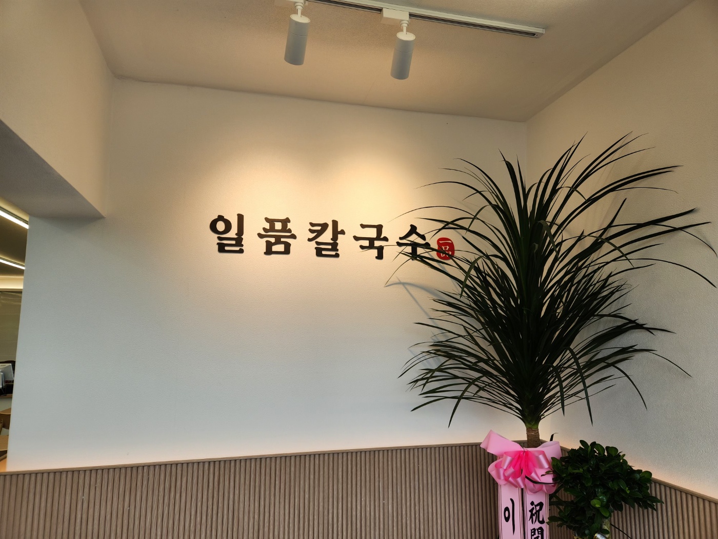 거창흑염소삼계탕 2