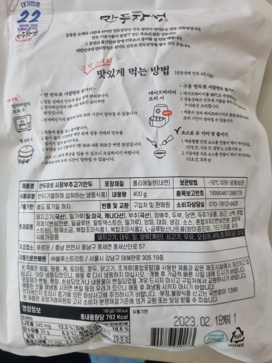 만두장성 이미지