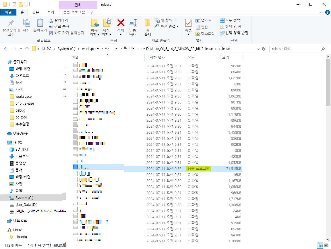 실행파일 확인