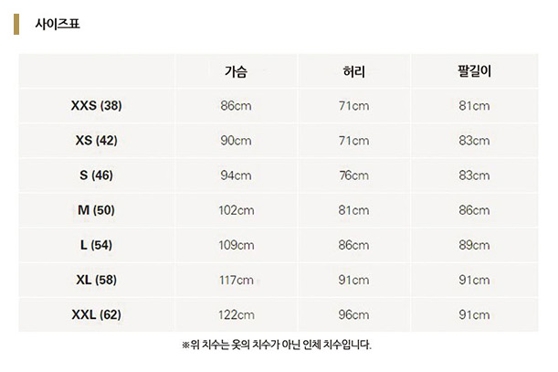 사이즈표